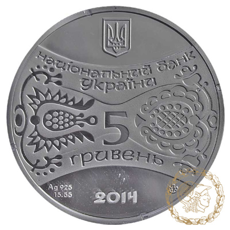 Срібна монета 5 гривень 2014 рік, Україна. Рік Коня
