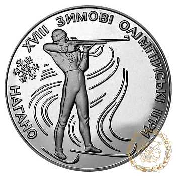 Срібна монета 10 гривень 1998 рік, Україна. Біатлон