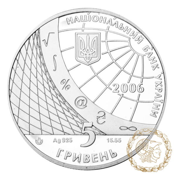 Срібна монета 5 гривень 2006 рік, Україна. 100 років Київському національному економічному університету