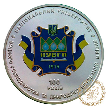Монета нейзильбер 2 гривні 2015 рік, Україна. 100 років Національному університету водного господарства та природокористування (м. Рівне)