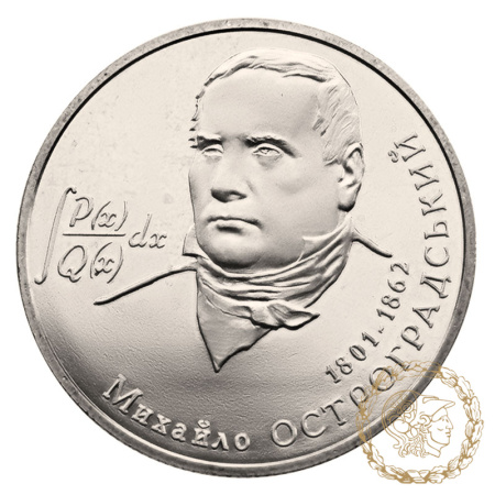 Монета нейзильбер 2 гривні 2001 рік, Україна. Михайло Остроградський
