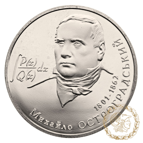 Монета нейзильбер 2 гривні 2001 рік, Україна. Михайло Остроградський