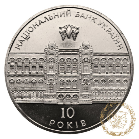 Монета нейзильбер 5 гривень 2001 рік, Україна. 10-річчя Національного банку України