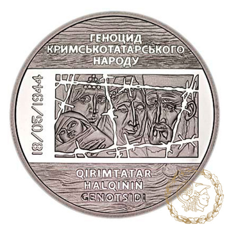 Монета нейзильбер 5 гривень 2016 рік, Україна. Пам`яті жертв геноциду кримськотатарського народу