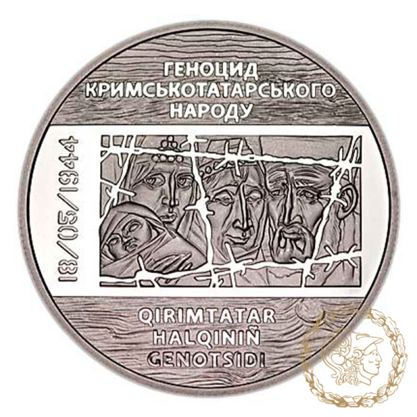 Монета нейзильбер 5 гривень 2016 рік, Україна. Пам`яті жертв геноциду кримськотатарського народу