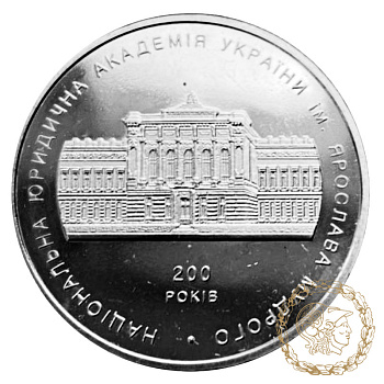 Монета нейзильбер 2 гривні 2004 рік, Україна. 200 років Національній юридичній академії імені Ярослава Мудрого