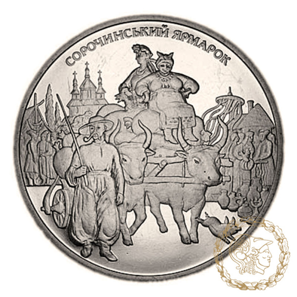 Монета нейзильбер 5 гривень 2005 рік, Україна. Сорочинський ярмарок