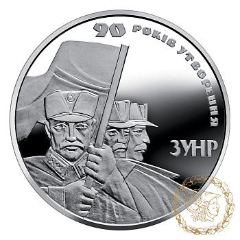 Монета нейзильбер 2 гривні 2008 рік, Україна. 90 років утворення Західно-Української Народної Республіки