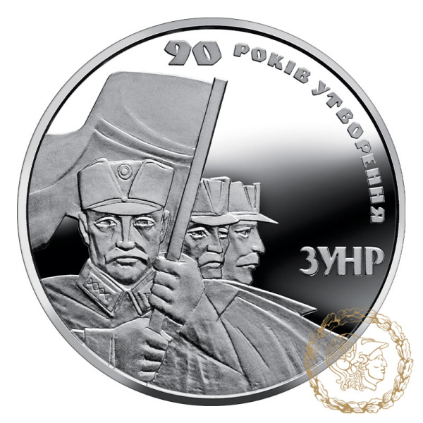 Монета нейзильбер 2 гривні 2008 рік, Україна. 90 років утворення Західно-Української Народної Республіки
