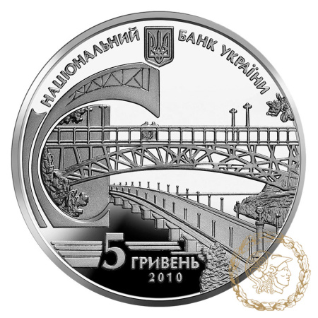 Срібна монета 5 гривень 2010 рік, Україна. Євген Патон