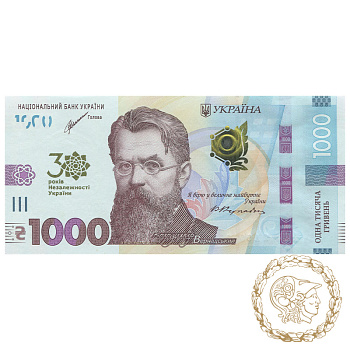Пам`ятна банкнота 1000 гривень 2021 року, Україна. До 30-річчя незалежності України
