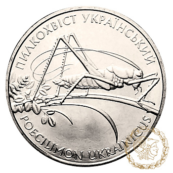 Монета нейзильбер 2 гривні 2006 рік, Україна. Пилкохвіст український