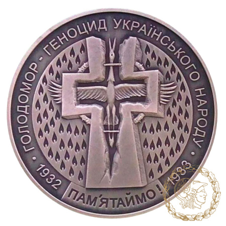 Монета нейзильбер 5 гривень 2007 рік,  Україна. Голодомор - геноцид українського народу
