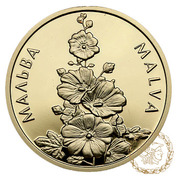 Золота монета 2 гривні 2012 рік, Україна. Мальва
