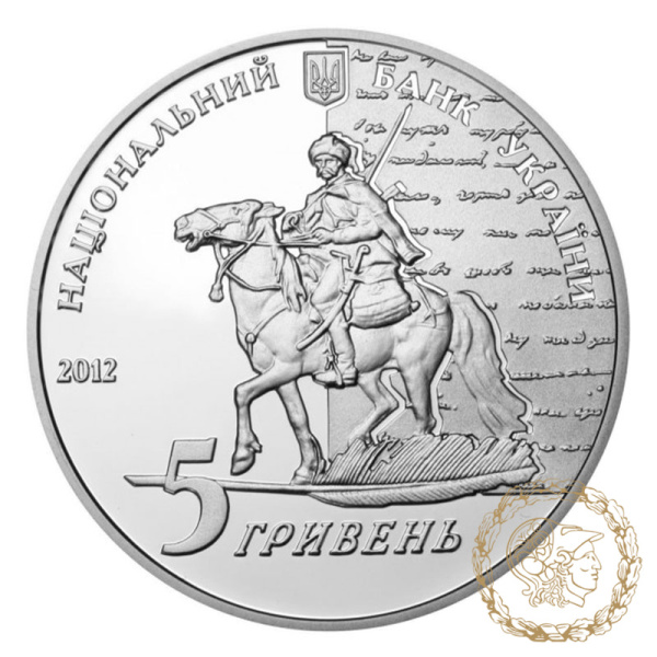 Срібна монета 5 гривень 2012 рік, Україна. Євген Гребінка