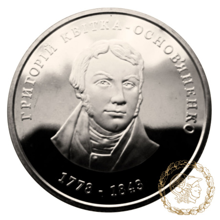 Монета нейзильбер 2 гривні 2008 рік, Україна. Григорій Квітка-Основ`яненко 