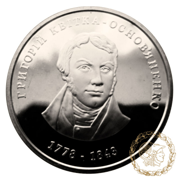 Монета нейзильбер 2 гривні 2008 рік, Україна. Григорій Квітка-Основ`яненко 
