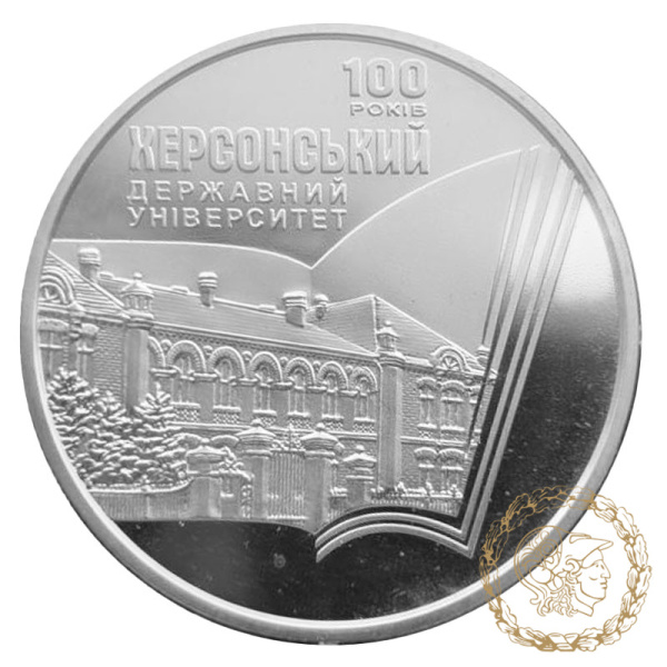 Монета нейзильбер 2 гривні 2017 рік, Україна. 100 років Херсонському державному університету