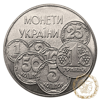 Монета нейзильбер 2 гривні 1997 рік, Україна. Монети України  