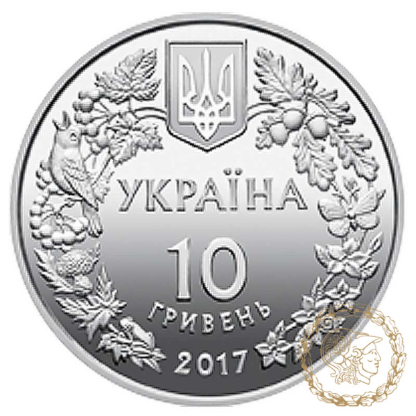Срібна монета 10 гривень 2017 рік, Україна. Перегузня