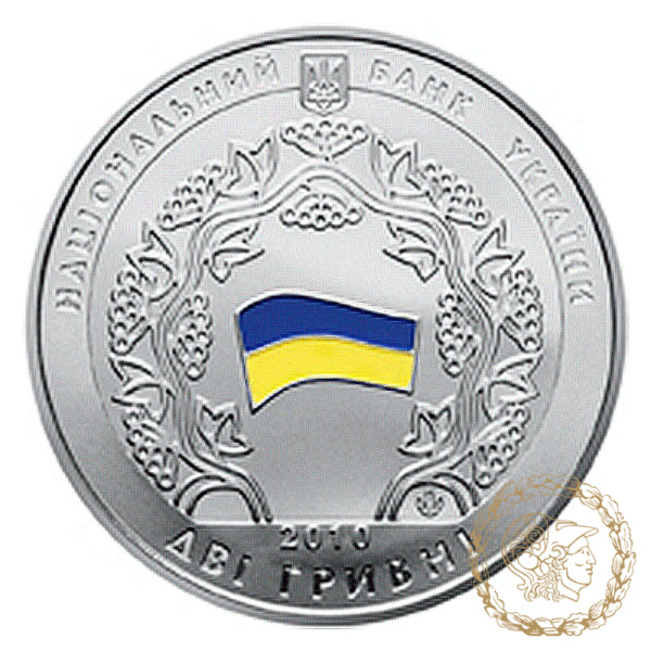 Монета нейзильбер 2 гривні 2010 рік, Україна. 20-річчя ухвалення Декларації про державний суверенітет України