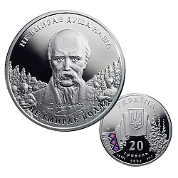 Срібні