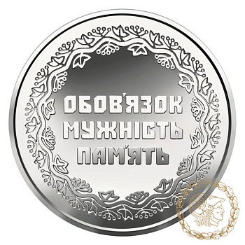 Монета 10 гривень 2019 рік, Україна.  Учасникам бойових дій на території інших держав
