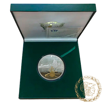 Срібна монета 50 гривень 2010 рік, Україна. Острів Хортиця на Дніпрі - колиска українського козацтва