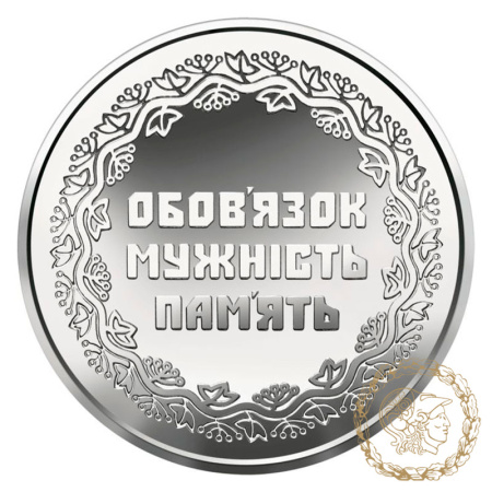 Монета 10 гривень 2019 рік, Україна.  Учасникам бойових дій на території інших держав