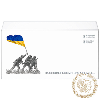 Пам`ятна банкнота 20 гривень 2023 рік, Україна. `ПАМ’ЯТАЄМО! НЕ ПРОБАЧИМО!` (у конверті)