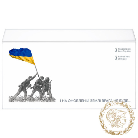 Пам`ятна банкнота 20 гривень 2023 рік, Україна. `ПАМ’ЯТАЄМО! НЕ ПРОБАЧИМО!` (у конверті)