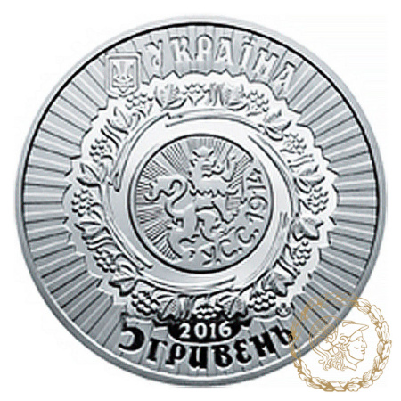 Монета нейзильбер 5 гривень 2016 рік, Україна. 100-річчя боїв легіону Українських січових стрільців на горі Лисоня