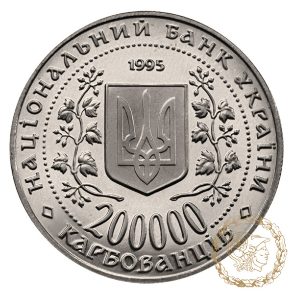 Монета 200000 карбованців 1995 рік, Україна. Місто-герой Севастополь