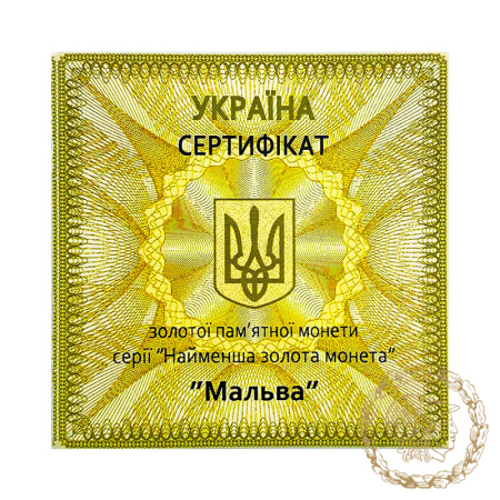 Золота монета 2 гривні 2012 рік, Україна. Мальва