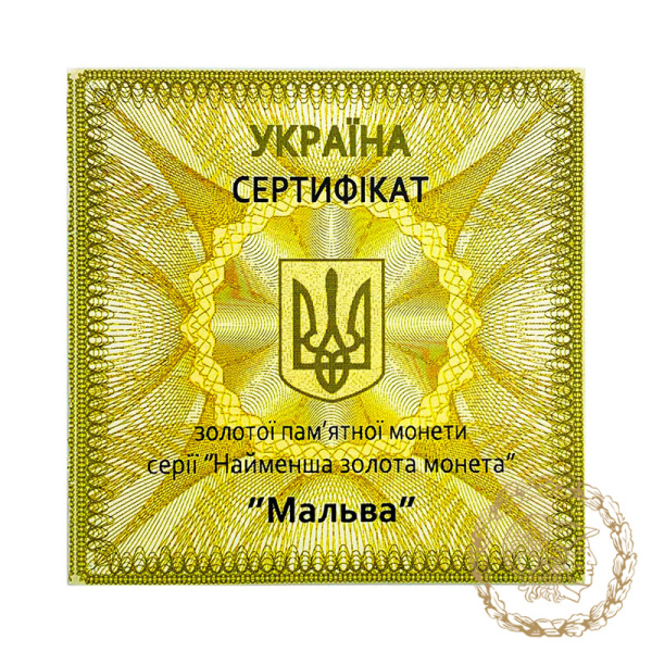 Золота монета 2 гривні 2012 рік, Україна. Мальва