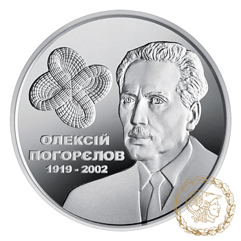  Монета нейзильбер 2 гривіні 2019 рік, Україна. Олексій Погорєлов