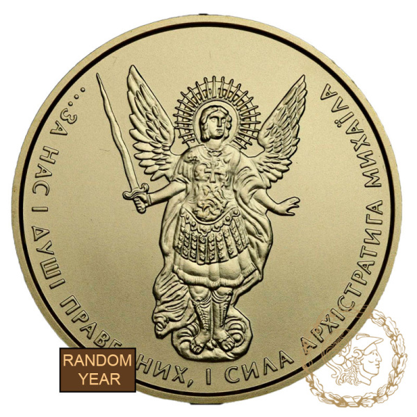 Золота монета 10 гривень зразка 2011 року, Україна. Архістратиг Михаїл 