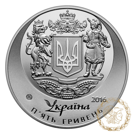 Монета нейзильбер 5 гривень 2016 рік, Україна. 25 років незалежності України