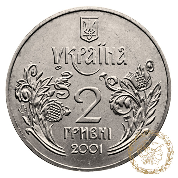 Монета нейзильбер 2 гривні 2001 рік, Україна. 5 років Конституції України