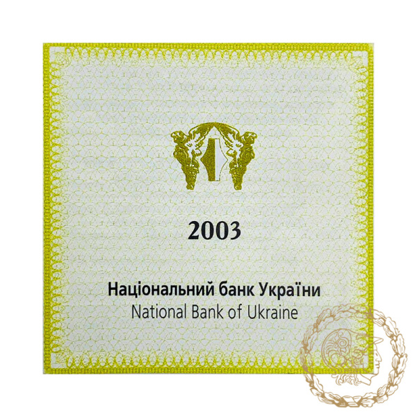 Золота монета 2 гривні 2003 рік, Україна. Саламандра