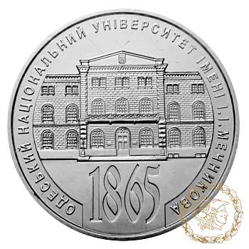 Монета нейзильбер 2 гривні 2015 рік, Україна. 150 років Одеському національному університету імені І. І. Мечникова