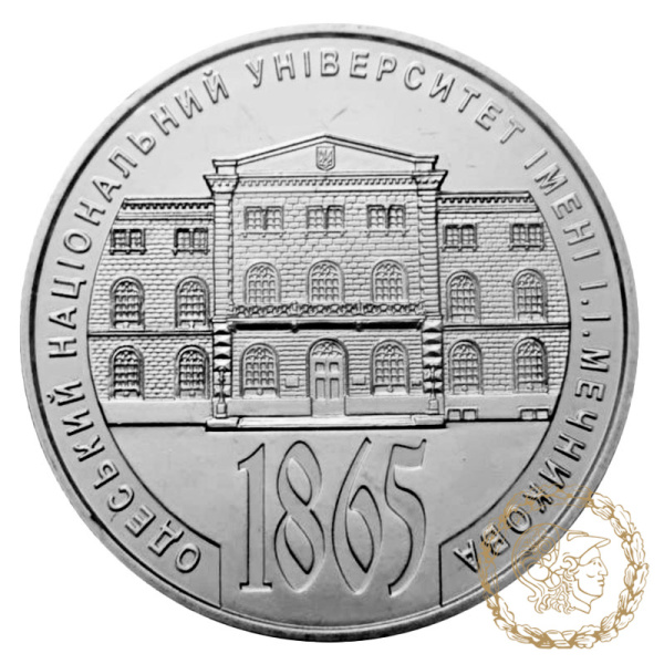 Монета нейзильбер 2 гривні 2015 рік, Україна. 150 років Одеському національному університету імені І. І. Мечникова