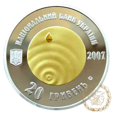 Біметалева монета 20 гривень 2007 рік, Україна. Чиста вода - джерело життя