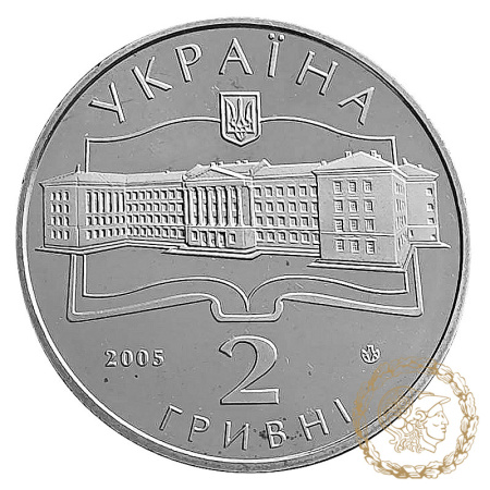 Монета нейзильбер 2 гривні 2005 рік, Україна.75 років Харківському національному аерокосмічному університету ім. М.Є.Жуковського