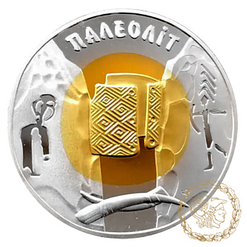 Біметалева монета 20 гривень 2000 рік, Україна. Палеоліт