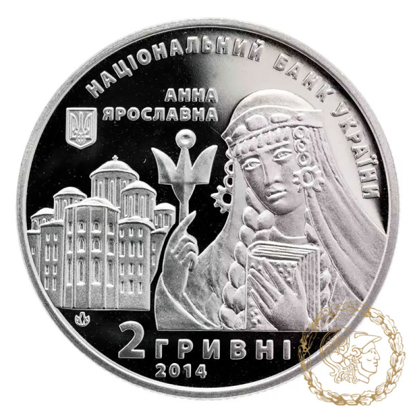 Монета нейзильбер 2 гривні 2014 рік, Україна. Анна Ярославна