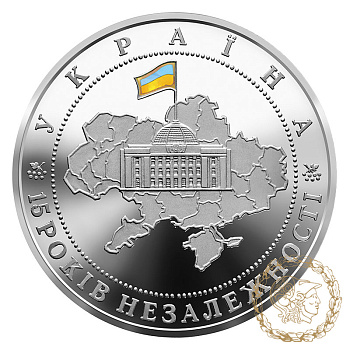 Срібна монета 20 гривень 2006 рік, Україна. 15 років незалежності України