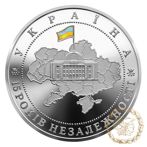 Срібна монета 20 гривень 2006 рік, Україна. 15 років незалежності України