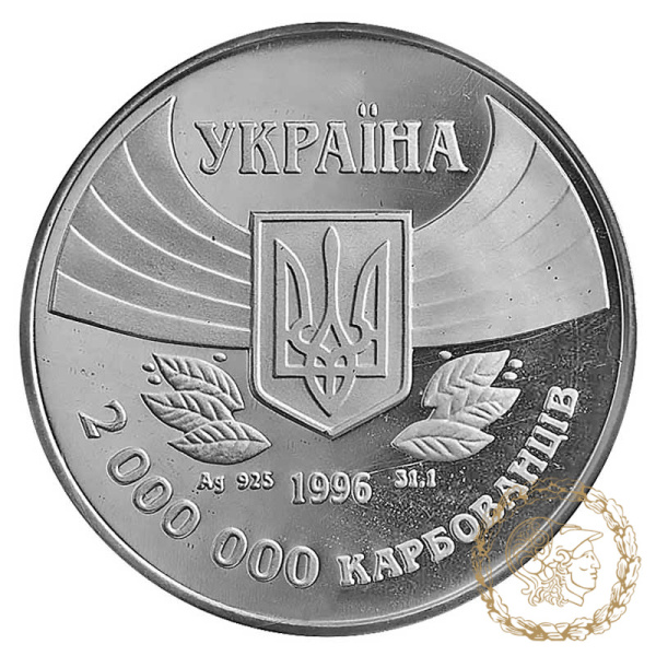 Срібна монета 2000000 карбованців 1996 рік, Україна. 100-річчя Олімпійських ігор сучасності