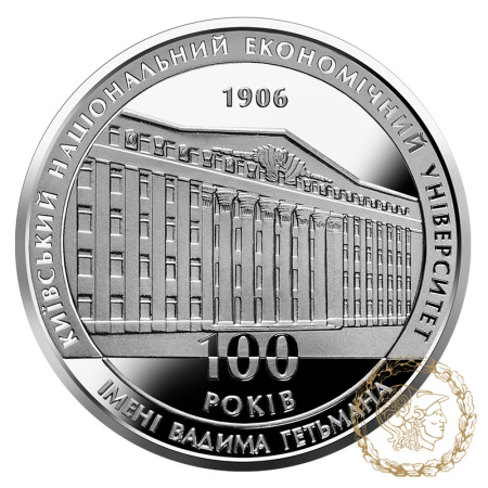 Монета нейзильбер 2 гривні 2006 рік, Україна.100 років Київському національному економічному університету